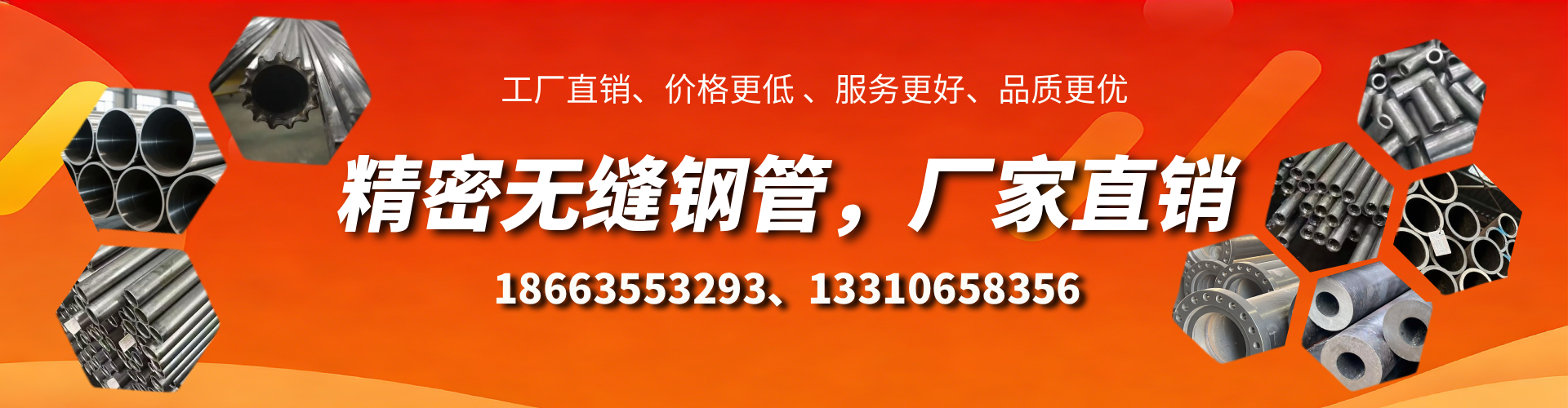格尔木精密无缝钢管厂家